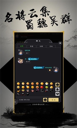 文字三国星耀版截图5