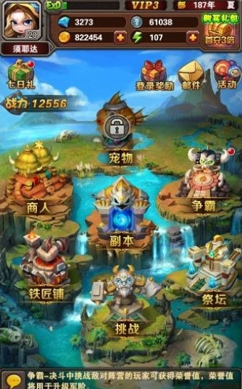 刀塔新魔兽截图1