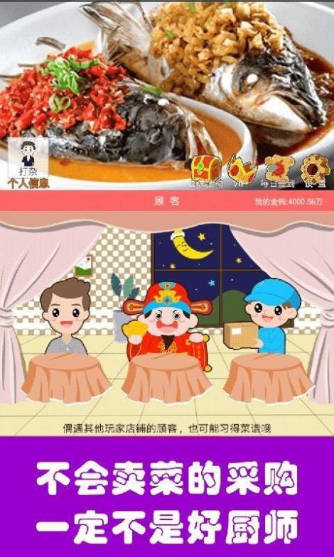 中华美食家2020截图4