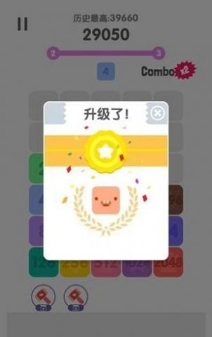 2048消除烦恼截图2