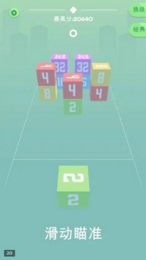 Cube Crash截图3