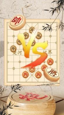 象棋巫师对弈截图2