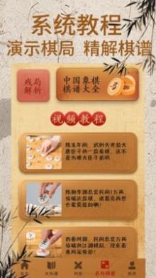 象棋巫师对弈截图3