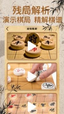 象棋巫师对弈截图4