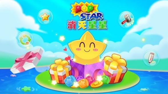 消灭星星 Pop Star 4截图1