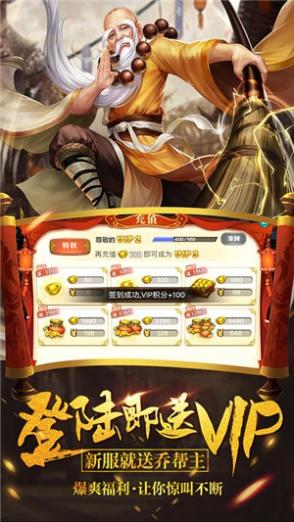 真江湖HD无限版截图4