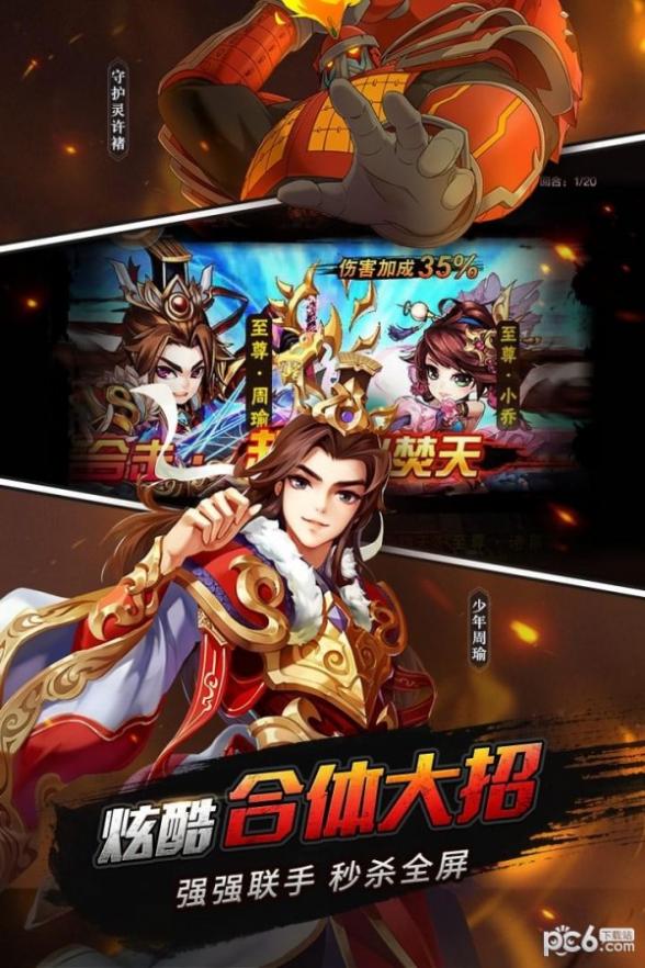 少年三国志vivo版截图3