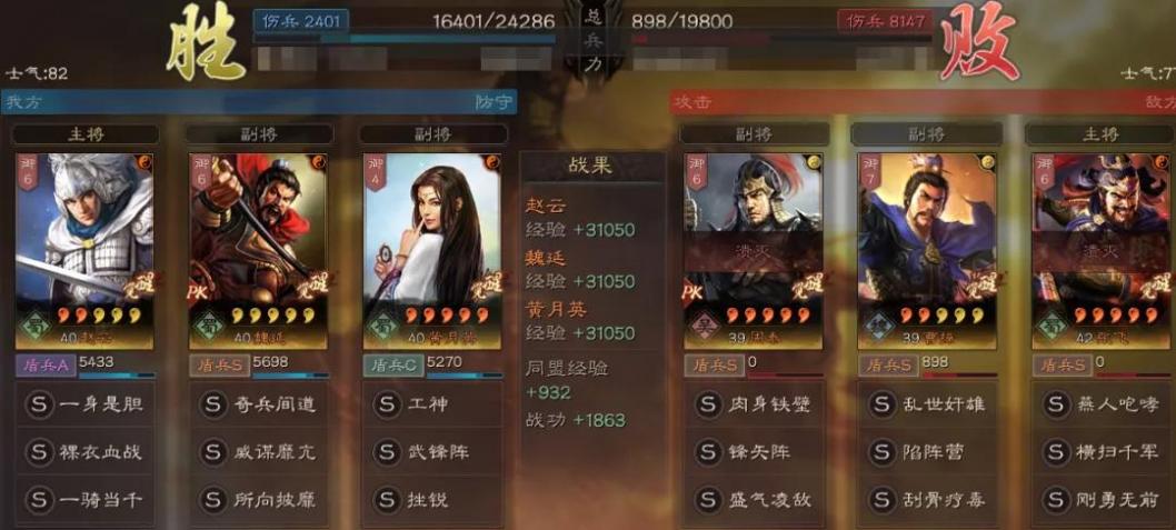 三国志战略版魏延如何搭配