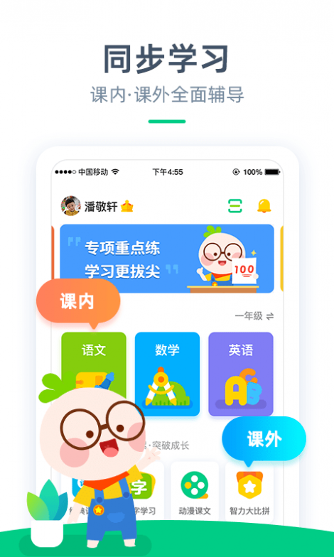 快乐学堂截图2