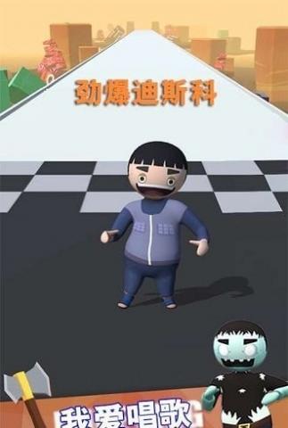 别挡我的路截图1