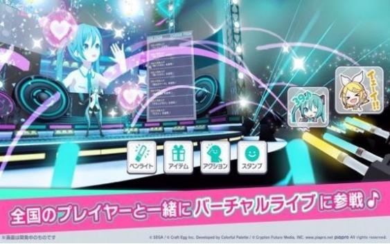 初音未来新节奏截图1