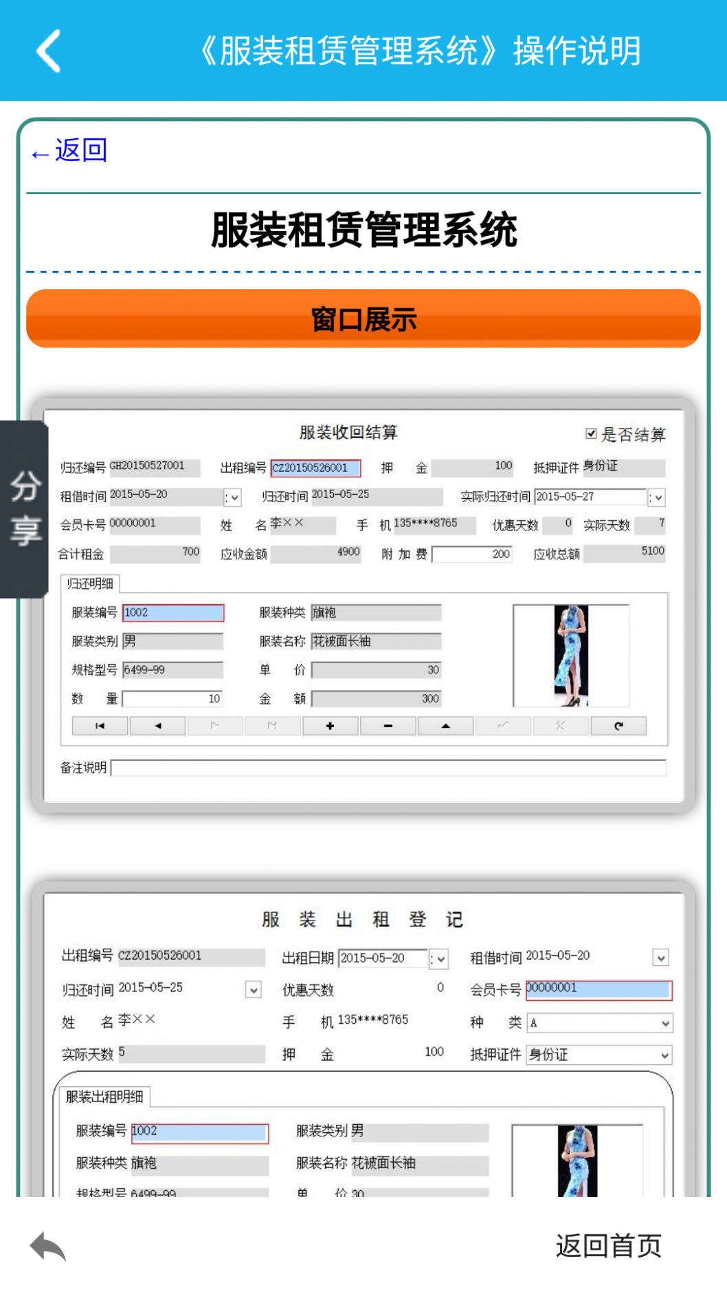 舞动球感受节奏截图4