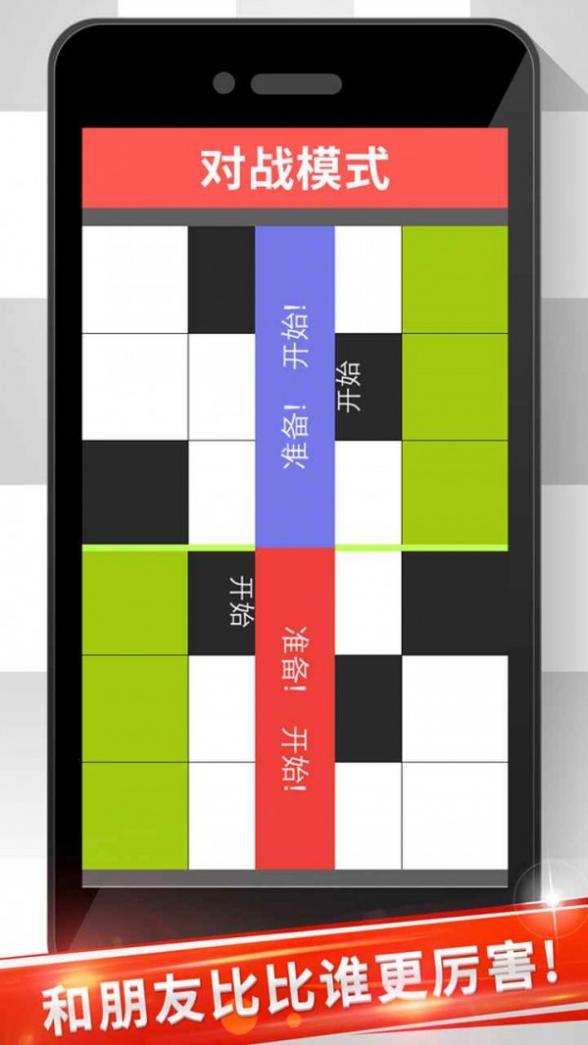 音符白块儿截图4