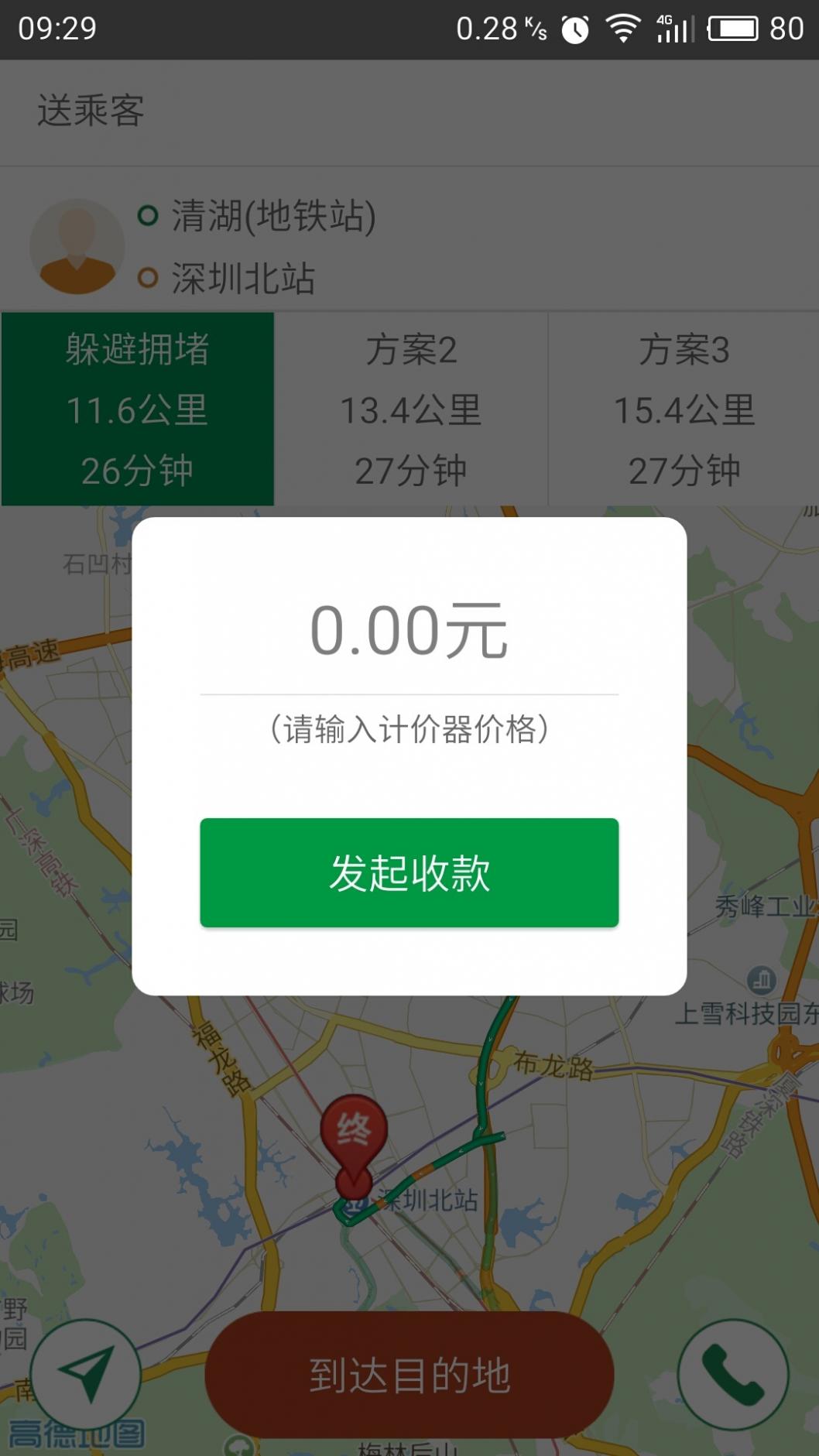 枪之荣耀僵尸截图5