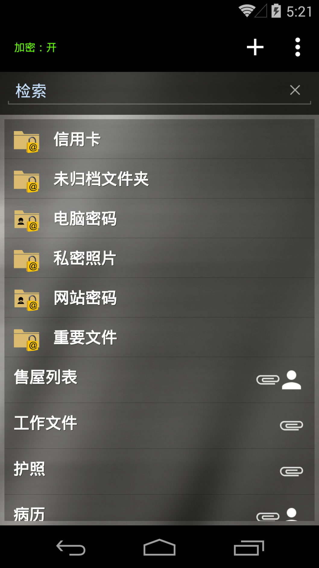 Lost keeper截图2