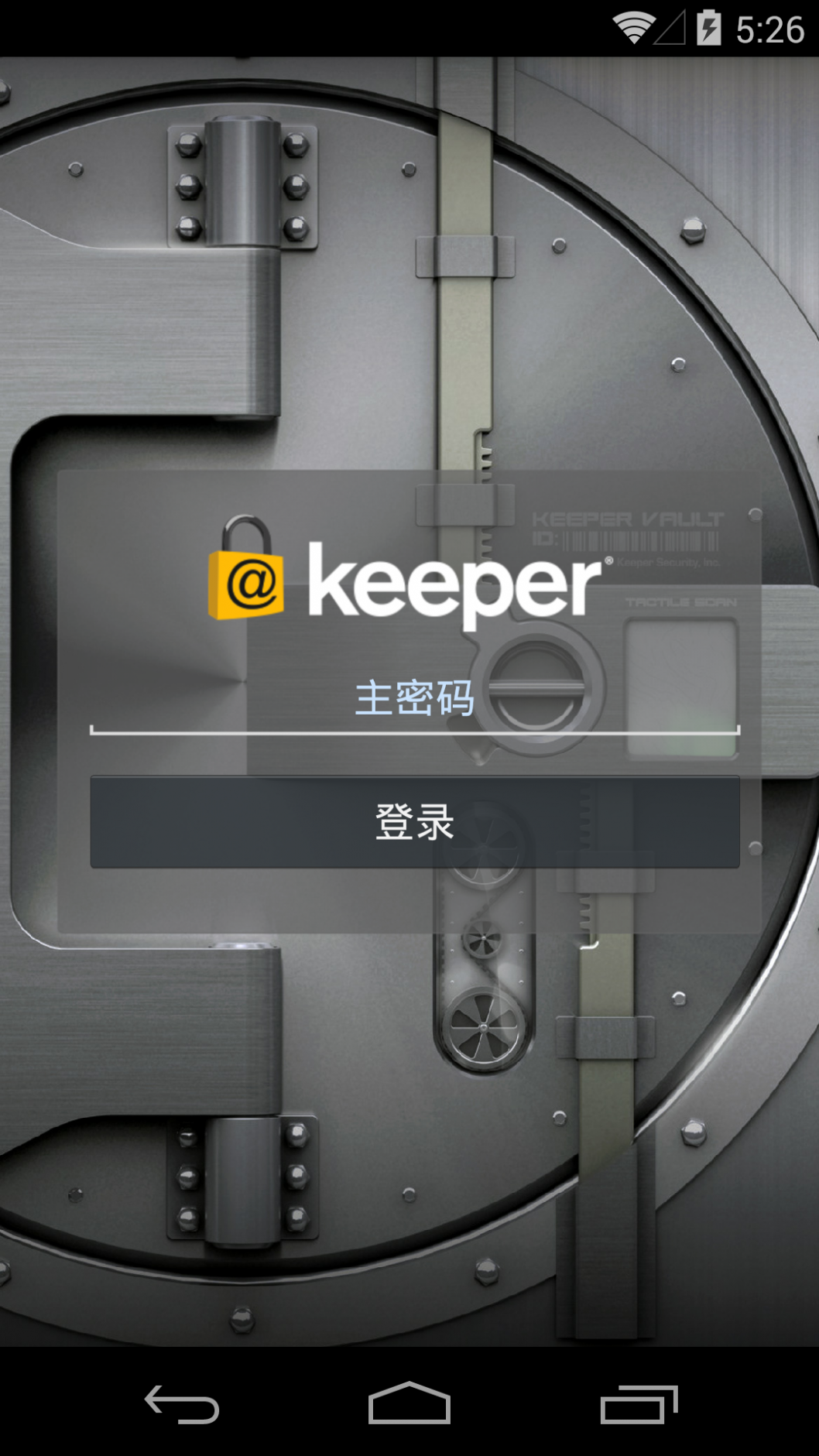 Lost keeper截图3