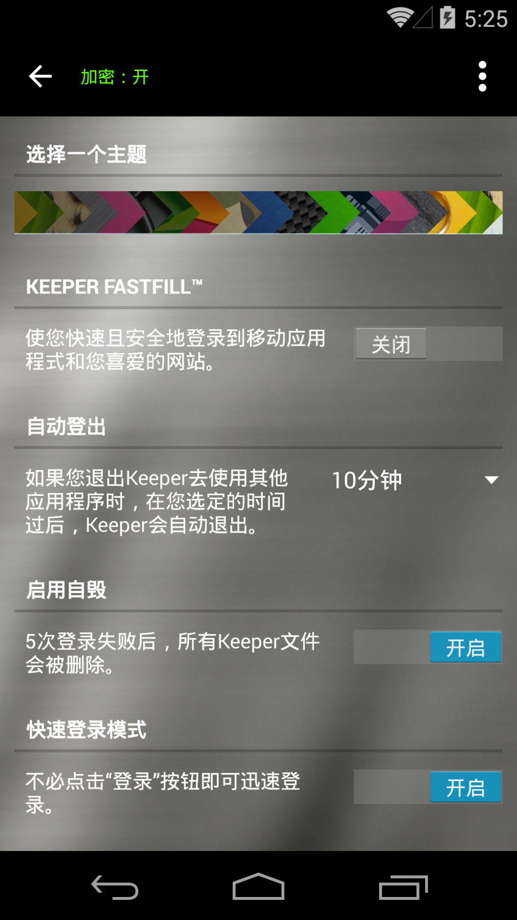 Lost keeper截图5