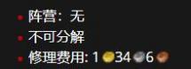 魔兽世界9.0染血骨锯如何获得
9.0染血骨锯获取技巧