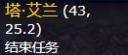 魔兽世界9.0言外之意任务如何做
9.0言外之意任务攻略分享