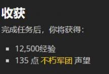 魔兽世界9.0言外之意任务如何做
9.0言外之意任务攻略分享