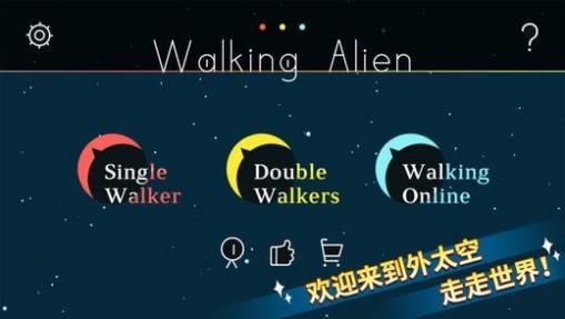 Walking Alien截图1