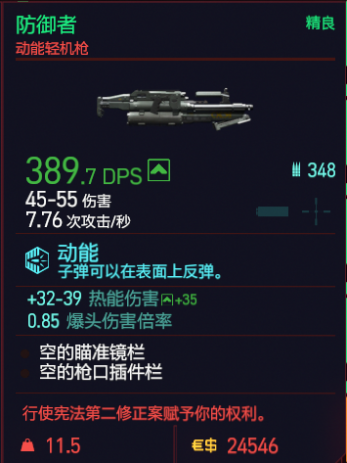 赛博朋克2077动能武器有哪些