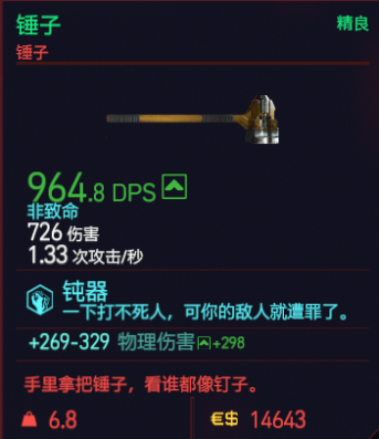 赛博朋克2077近战武器有哪些