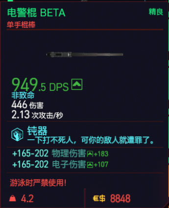 赛博朋克2077近战武器有哪些