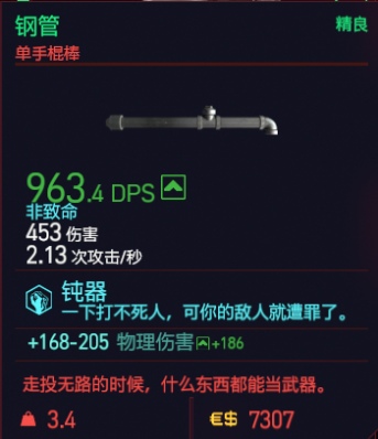 赛博朋克2077近战武器有哪些