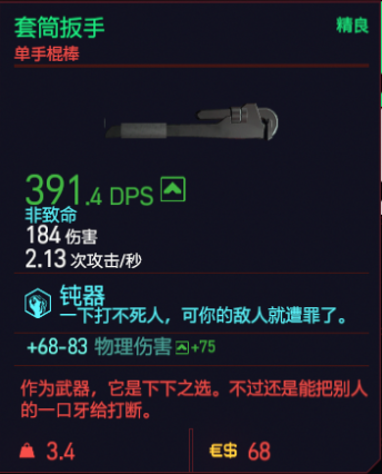 赛博朋克2077近战武器有哪些