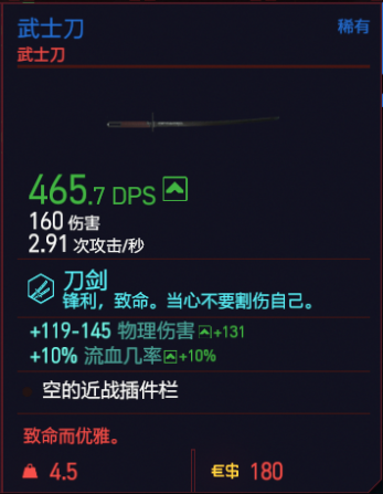 赛博朋克2077近战武器有哪些