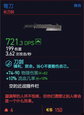 赛博朋克2077近战武器有哪些