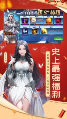 女神联盟2九游版截图5