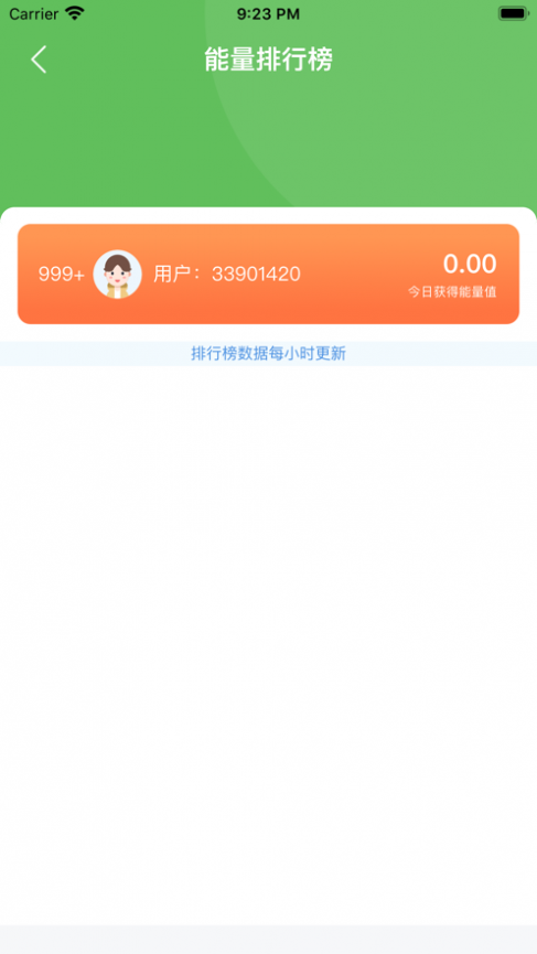 欢乐果园app截图2