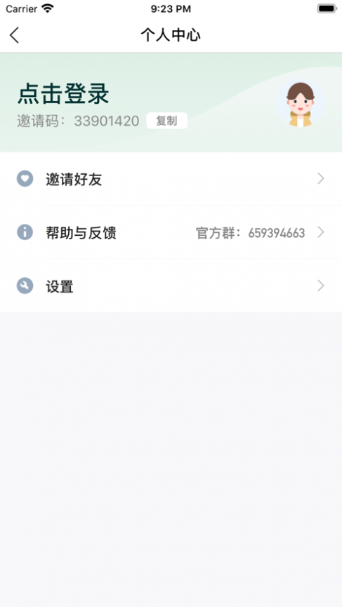 欢乐果园app截图3