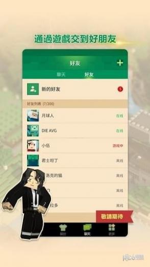 BlockmanGO最新版截图1