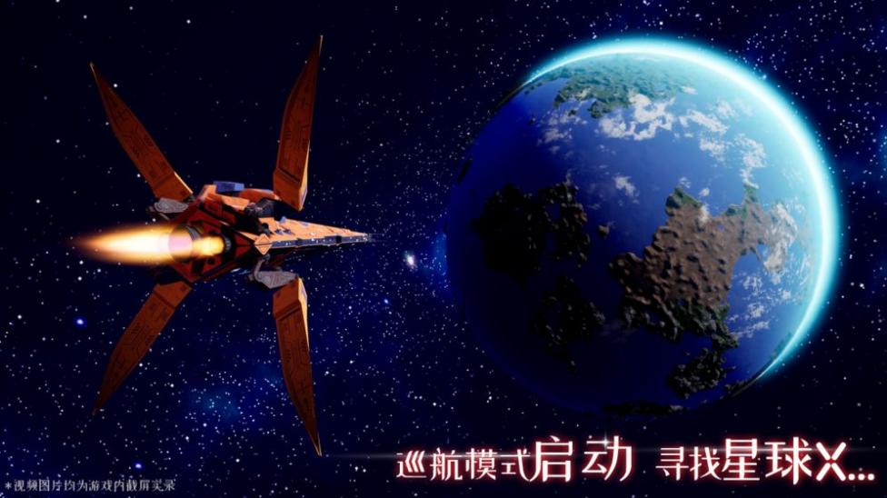 我们的星球安卓版截图2