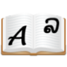 老挝字典安卓版