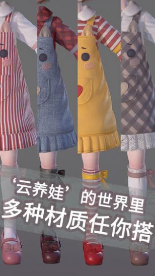 Project Doll云养娃中文截图3