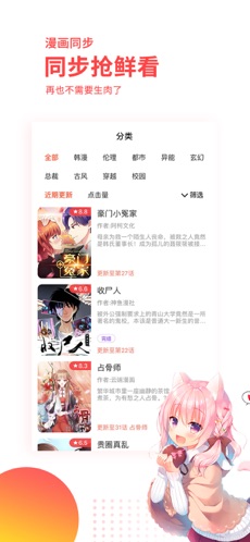 汗汗漫画 污污版