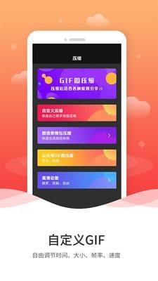 GIF编辑app安卓版