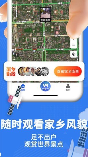 北斗卫星实景导航app下载