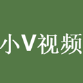 小v视频完整免费版下载