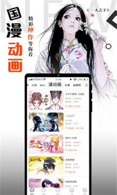 横风动漫app免费版