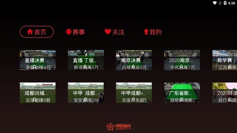 中国体育直播电视盒子版