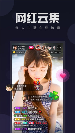 向日葵APP高清在线观看WWW无线版