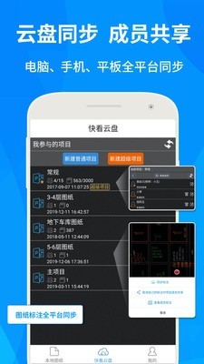 cad快速看图手机版