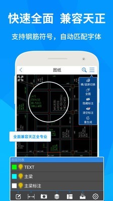 cad快速看图最新版