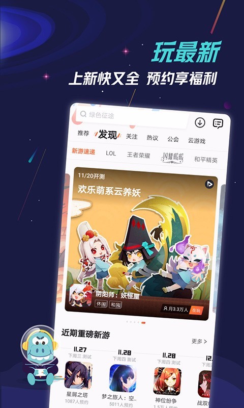 九游app下载