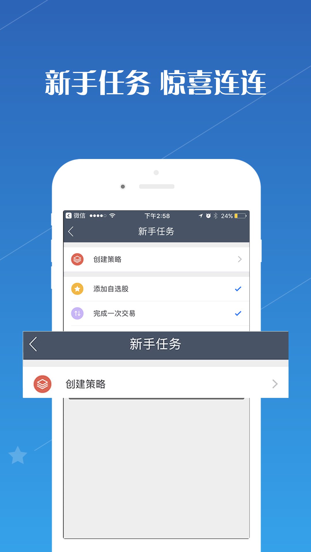 量加股票app安卓版